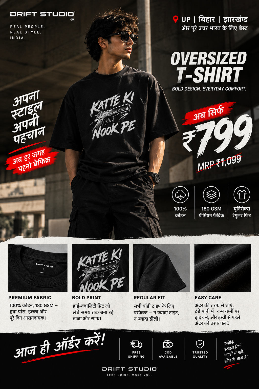 Katte Ki Nook Pe | High quality T shirt